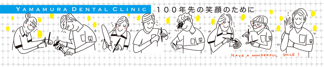 web_やまむら歯科看板A
