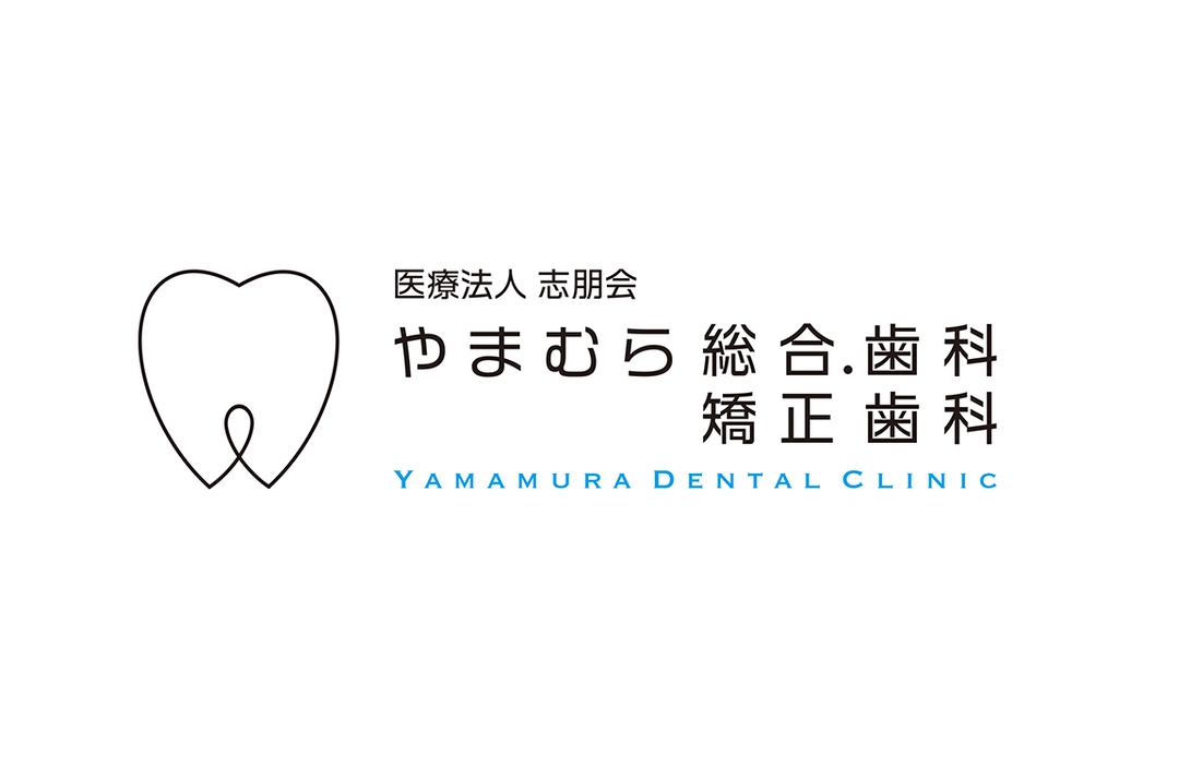 web_やまむら歯科logo